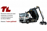 Платите меньше при покупке в лизинг спецавтотехники на базе ISUZU!